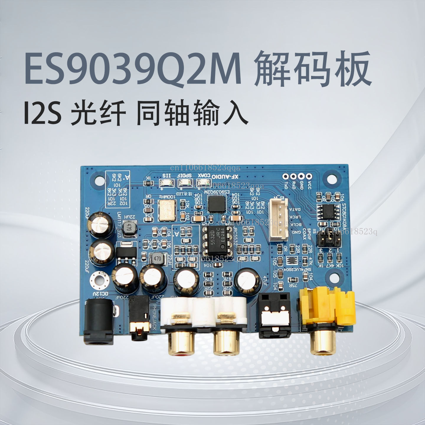 Dac Board - ES9039Q2M I2S DSD 광섬유, 동축 입력