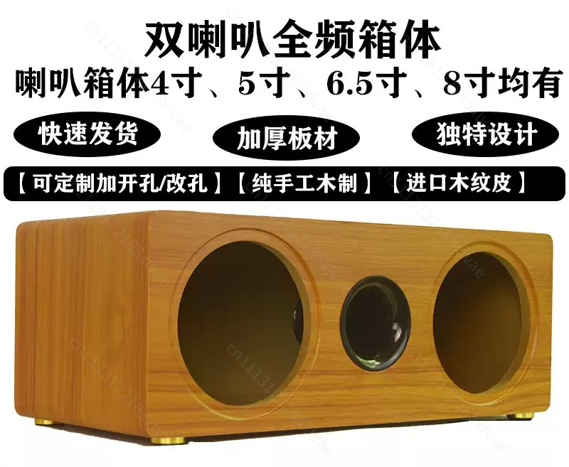 Diy Speaker - 3인치에서 8인치까지 호환 가능한 이중 위치
