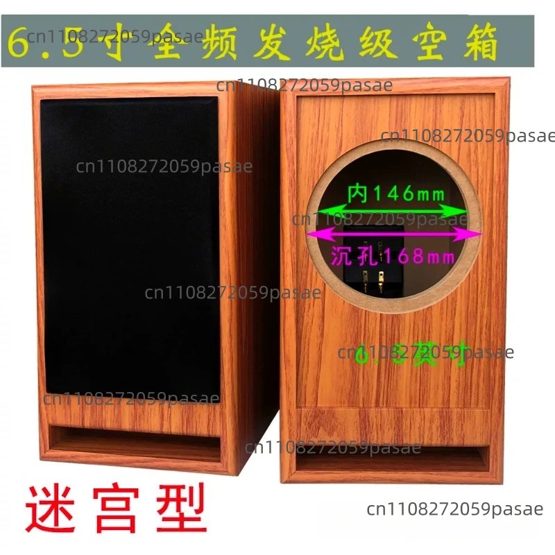 6.5인치 라비린스형 빈 스피커 박스, 풀 주파수 동축 - Diy Speaker 리뷰 및 가격