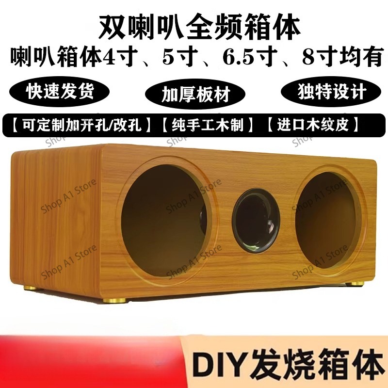 스피커 빈 박스 일체형 박스 이중 스피커 3/4/5/6 - Diy Speaker 리뷰 및 가격