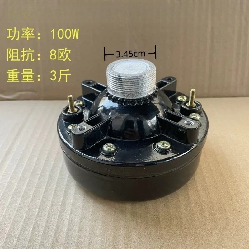 300W600W 고출력 트위터 드라이버 헤드 프로모션  - Tweeter 리뷰 및 가격